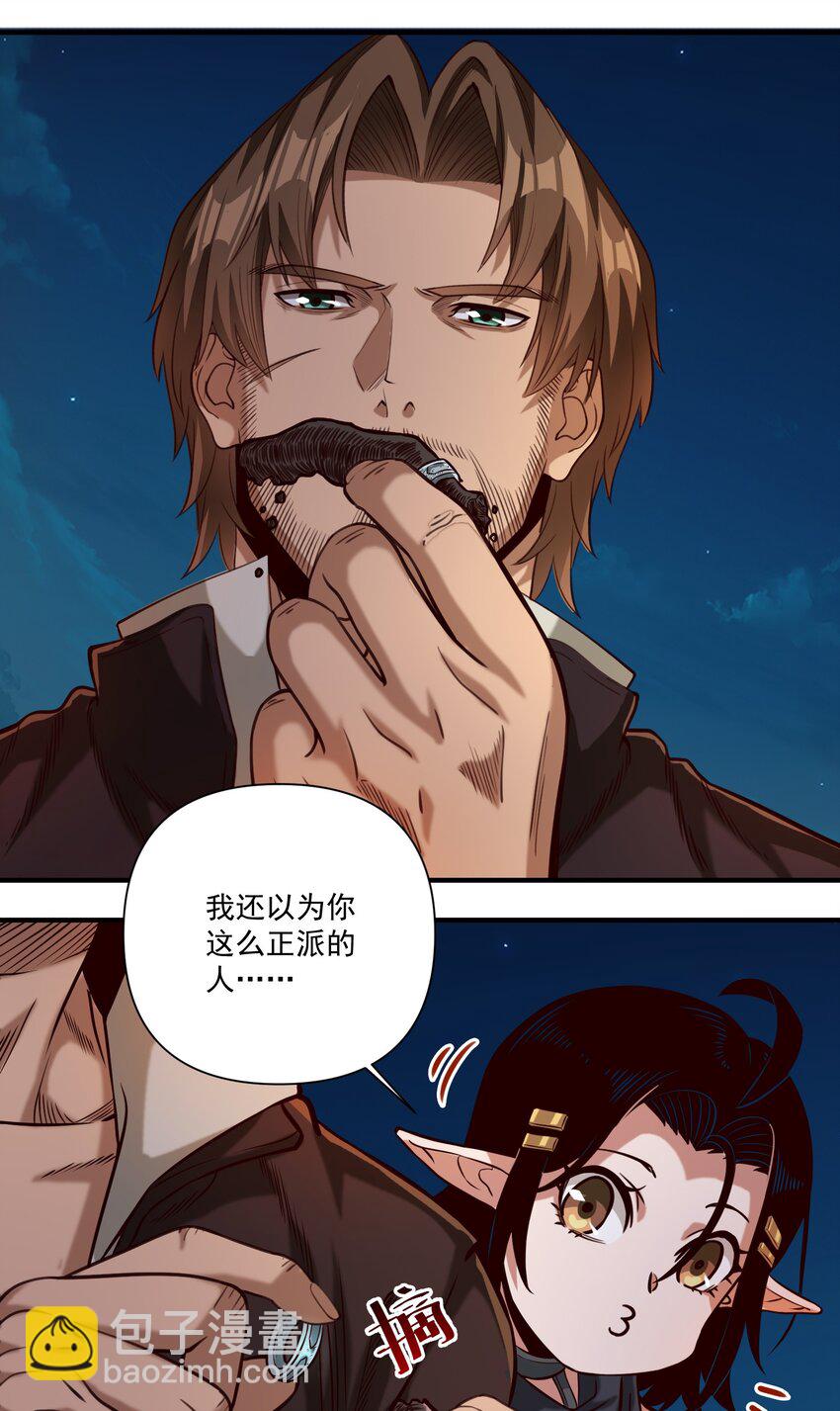 080 你与邪教徒的定情信物？！-第83话