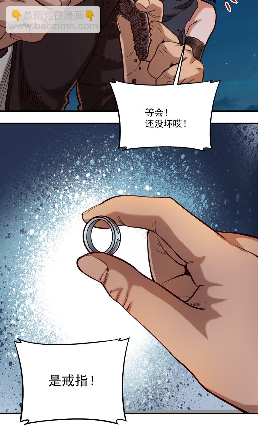 080 你与邪教徒的定情信物？！-第83话