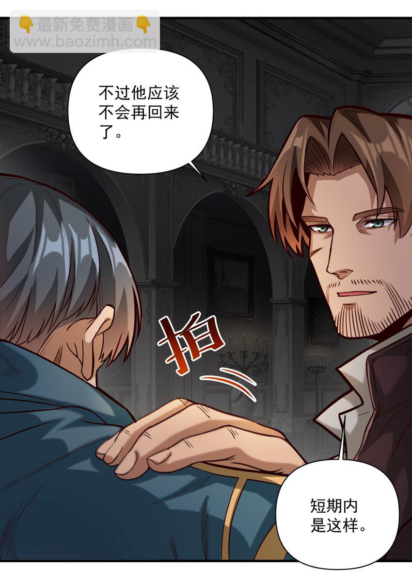 080 你与邪教徒的定情信物？！-第83话