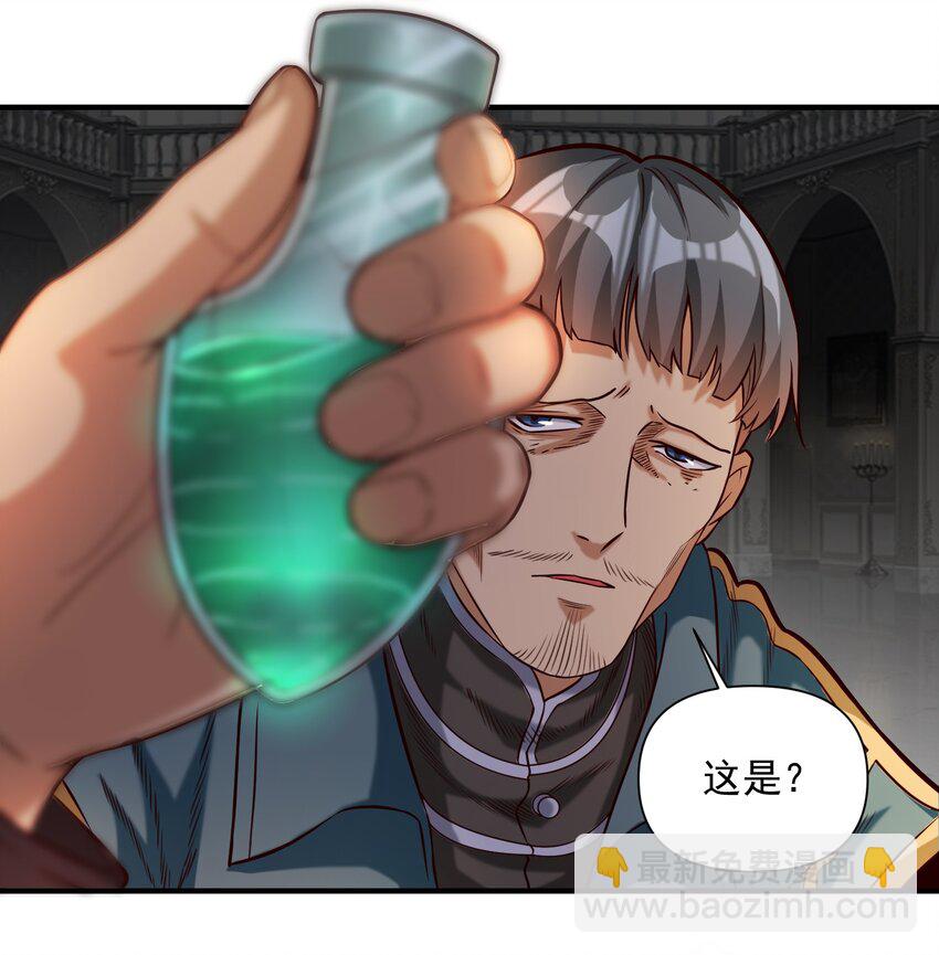 080 你与邪教徒的定情信物？！-第83话