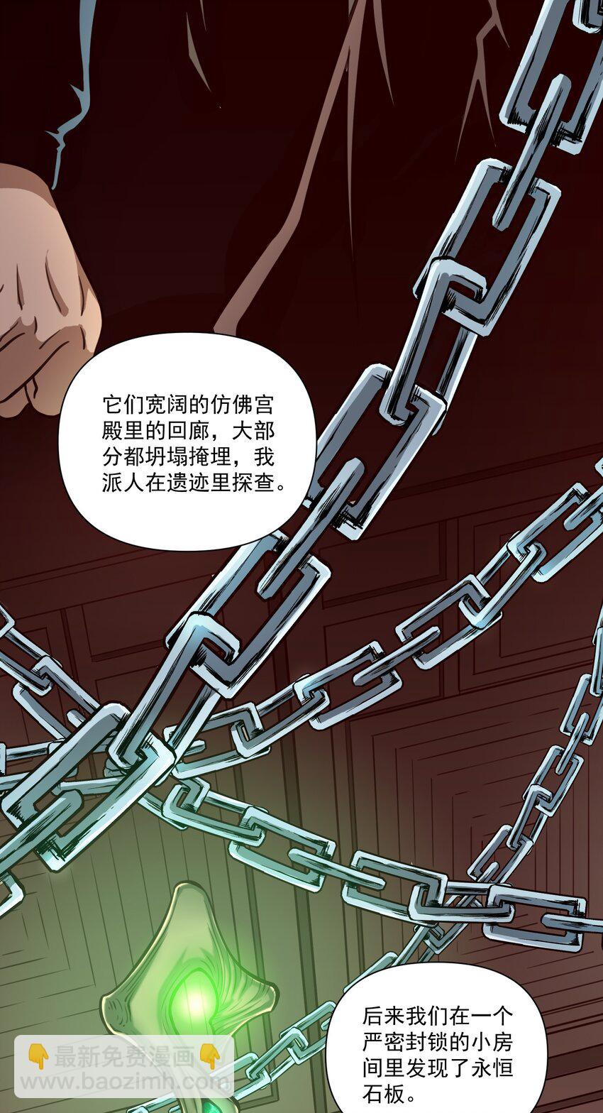 080 你与邪教徒的定情信物？！-第83话