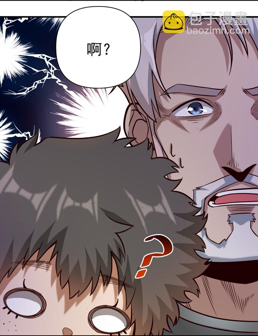 82 你的继承人-第85话