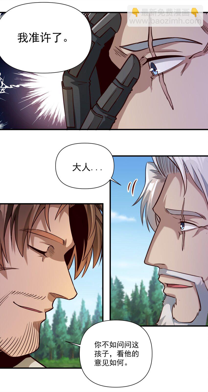 82 你的继承人-第85话