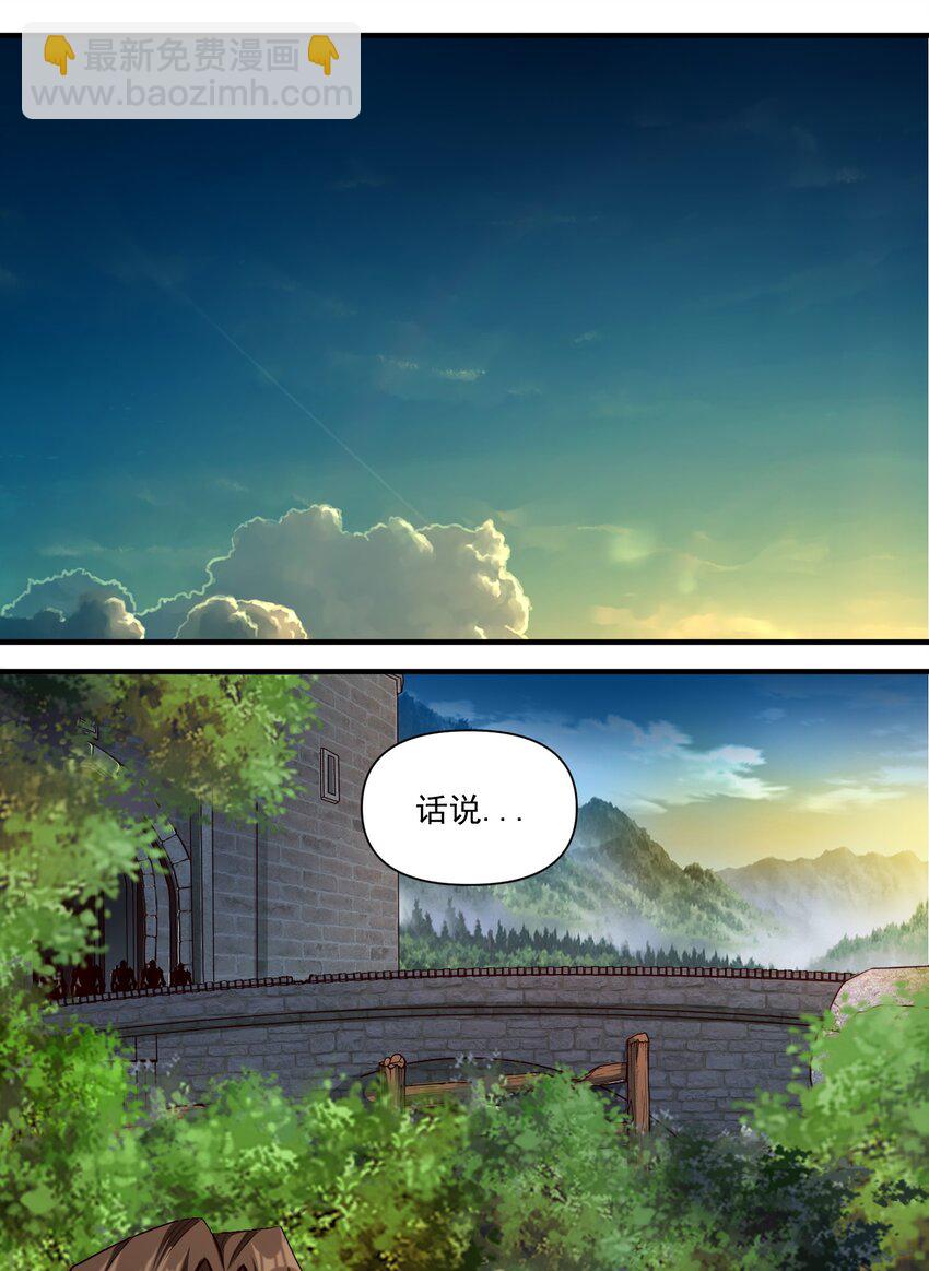 82 你的继承人-第85话