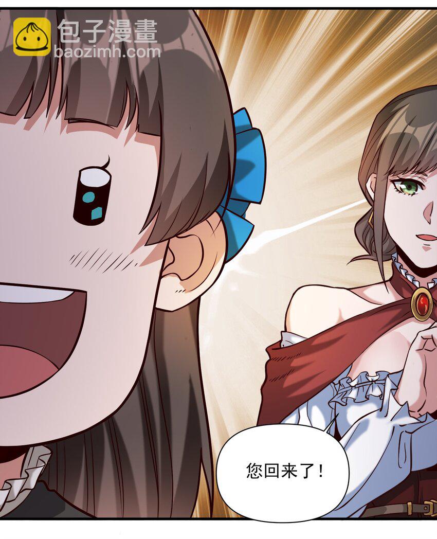 82 你的继承人-第85话