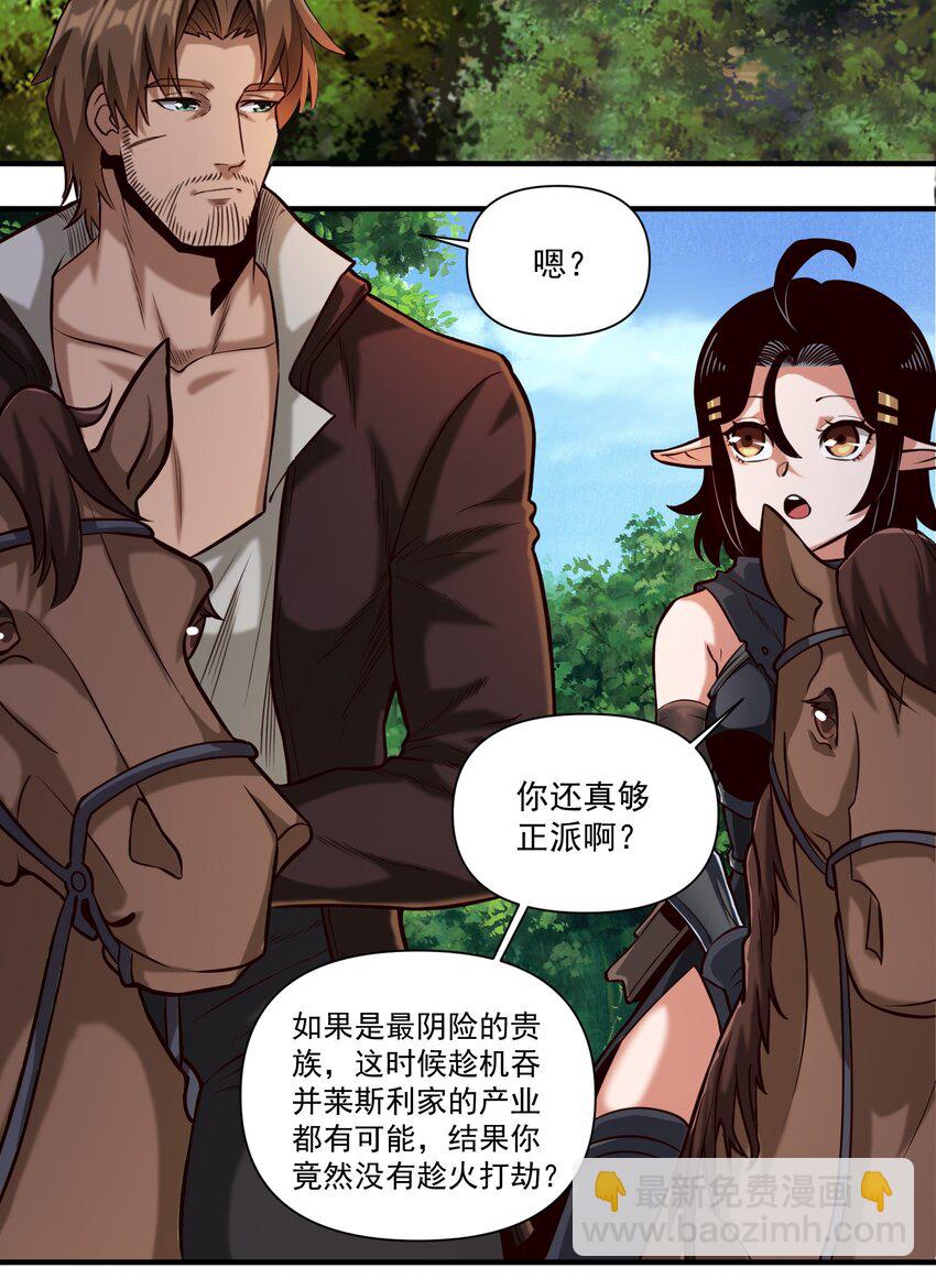 82 你的继承人-第85话