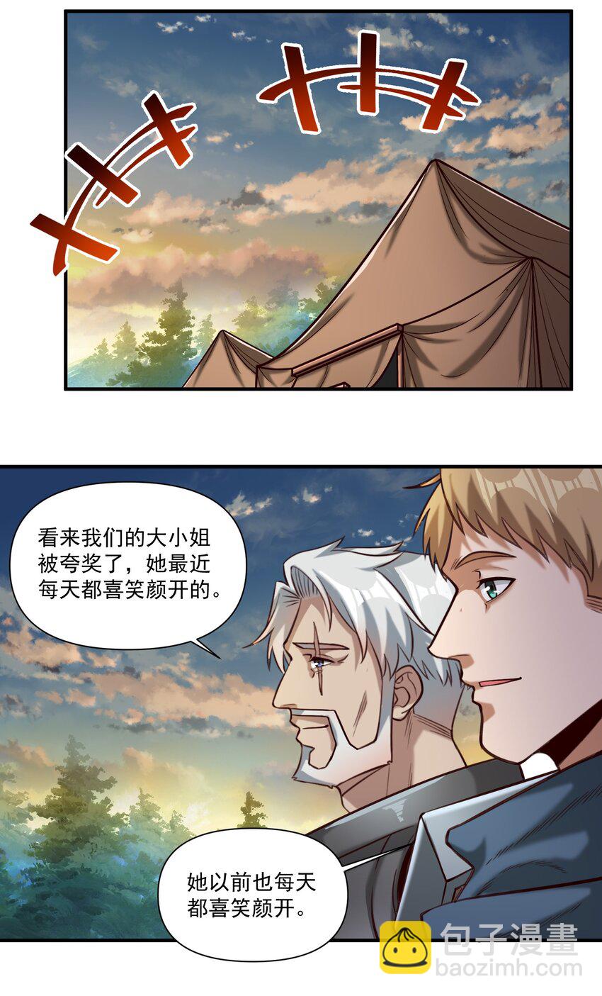 82 你的继承人-第85话