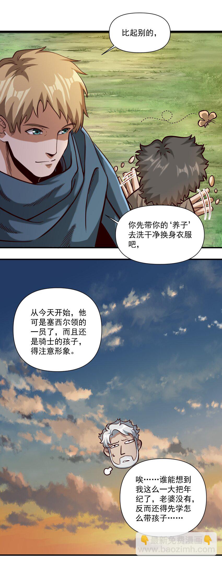 82 你的继承人-第85话