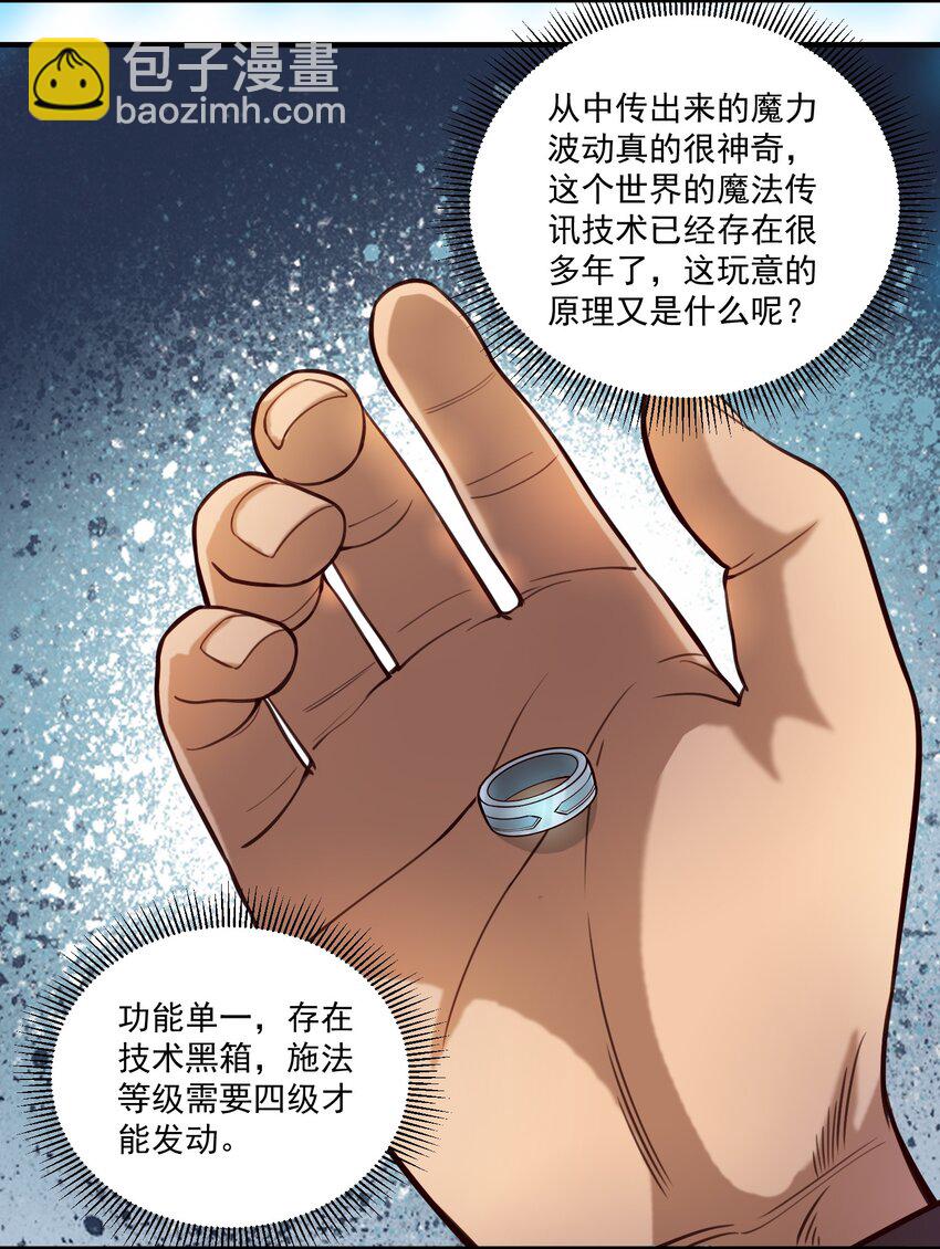 82 你的继承人-第85话