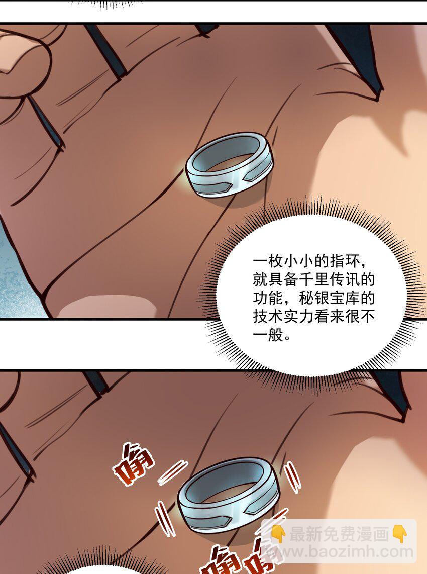 82 你的继承人-第85话