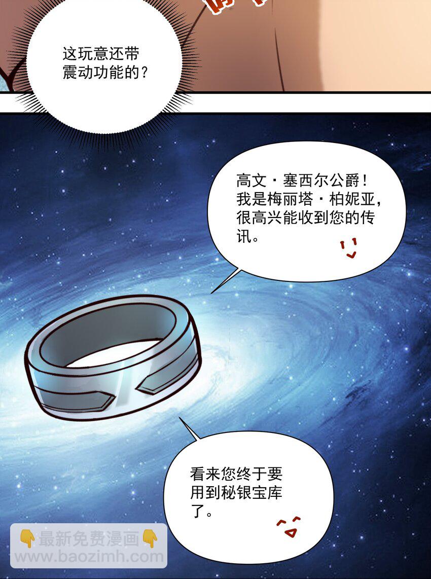 82 你的继承人-第85话