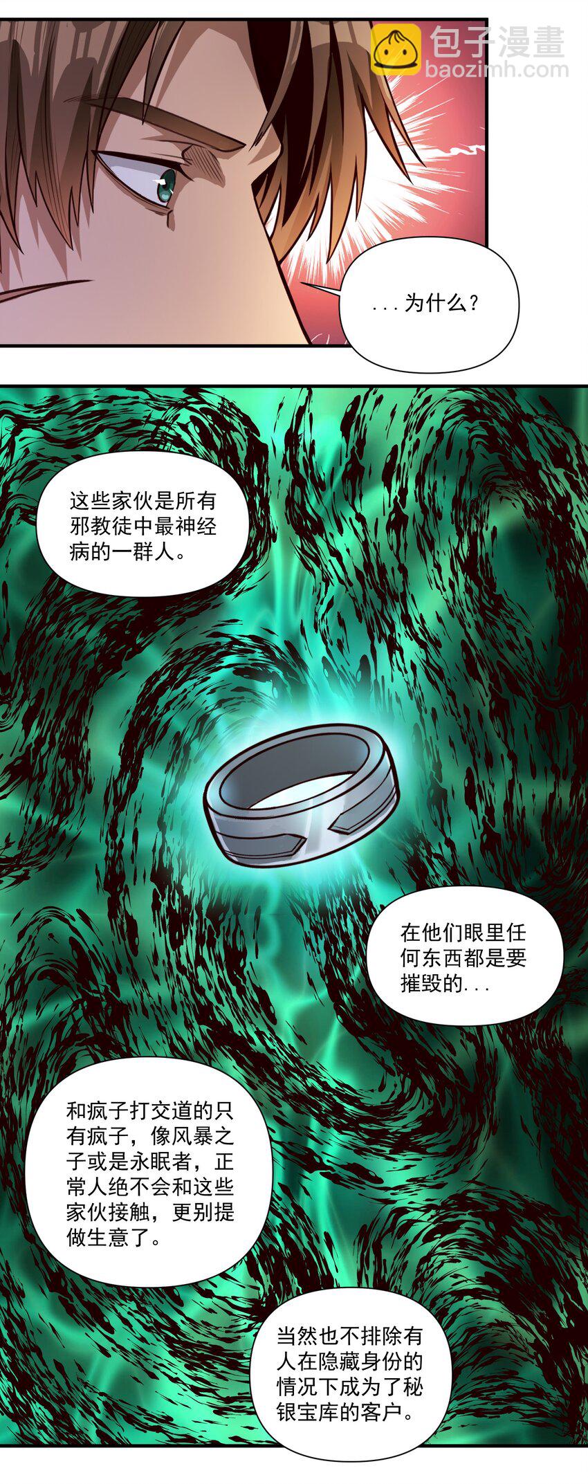 82 你的继承人-第85话