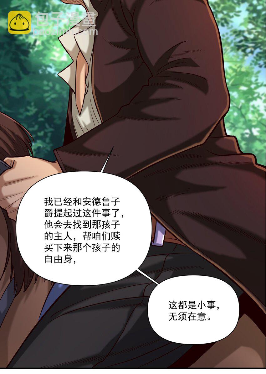 82 你的继承人-第85话