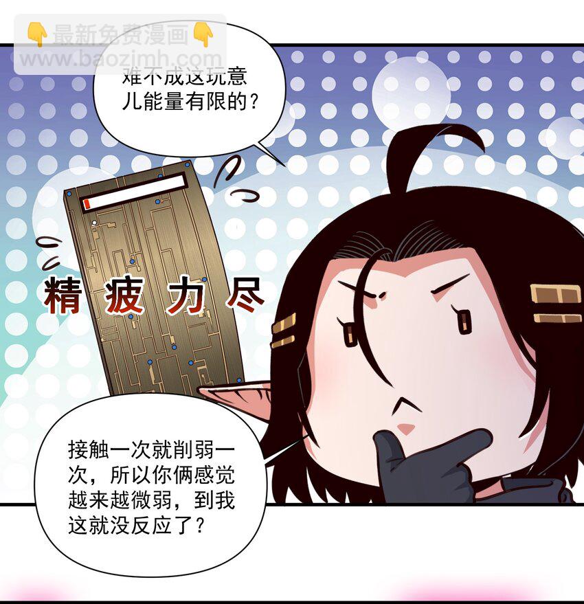 84 众神已死，黄天当立（内含暑期福利）-第87话