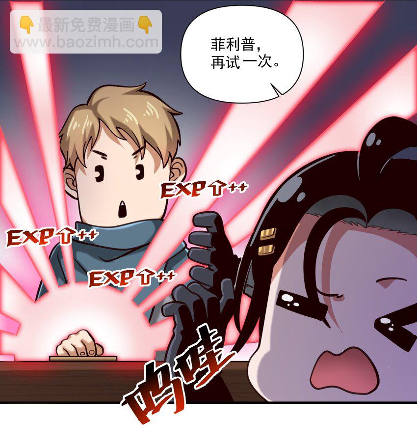 84 众神已死，黄天当立（内含暑期福利）-第87话