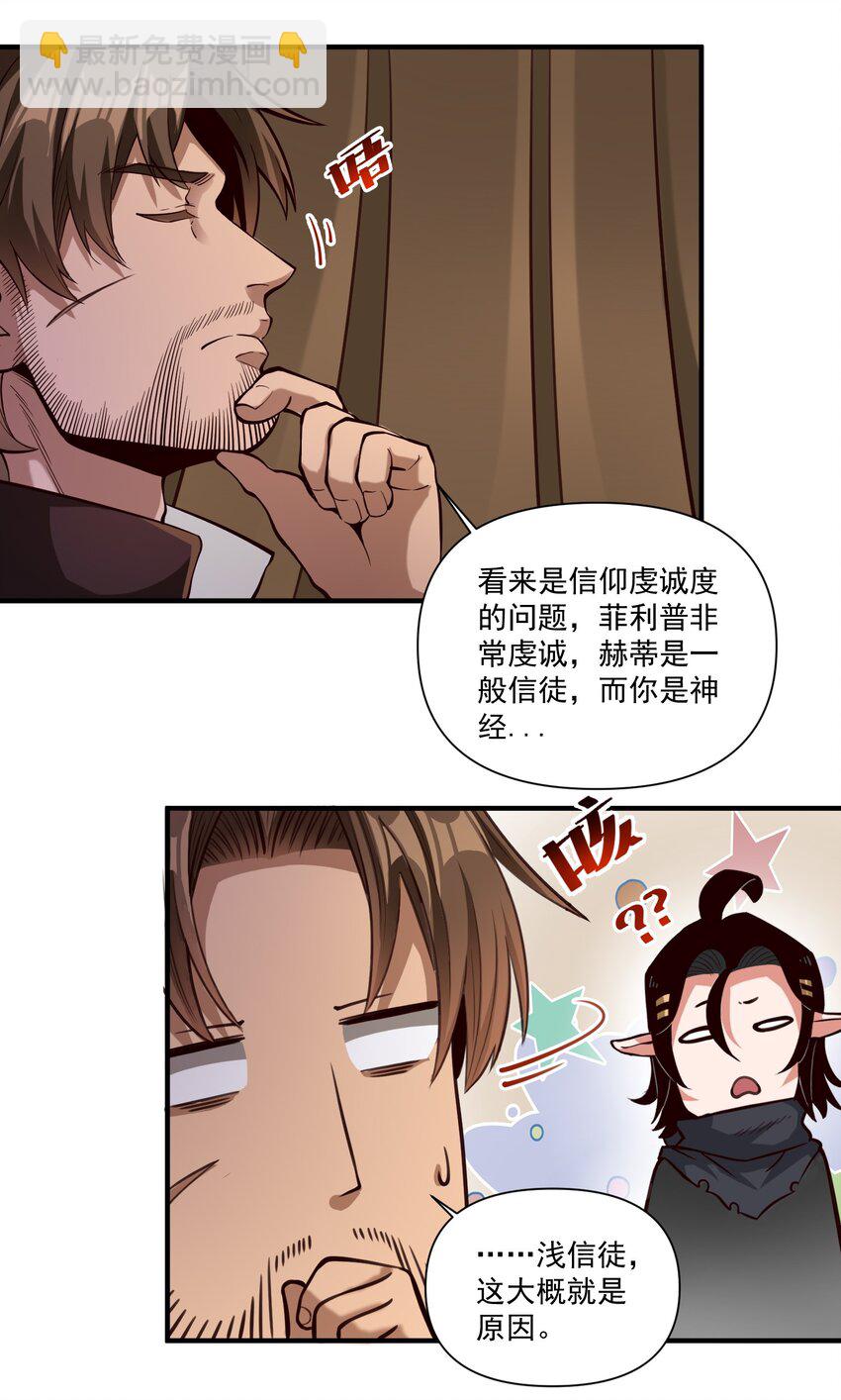 84 众神已死，黄天当立（内含暑期福利）-第87话