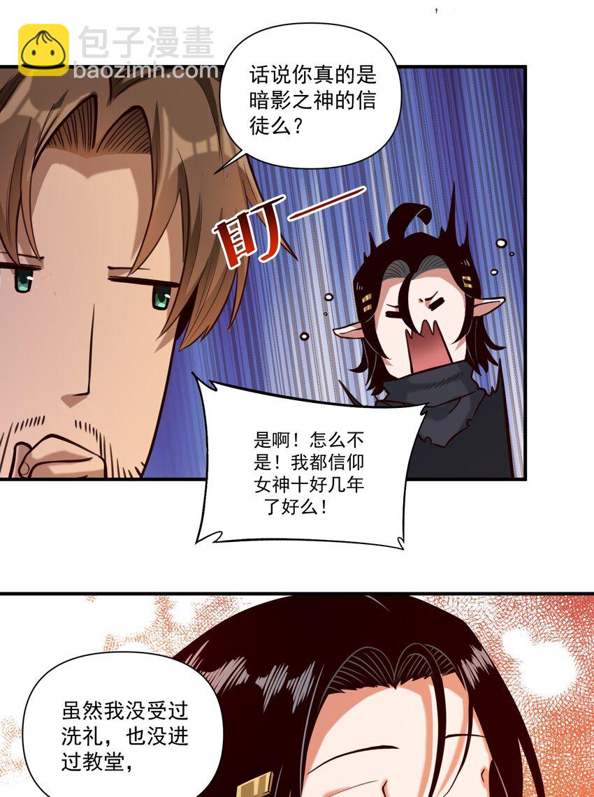 84 众神已死，黄天当立（内含暑期福利）-第87话