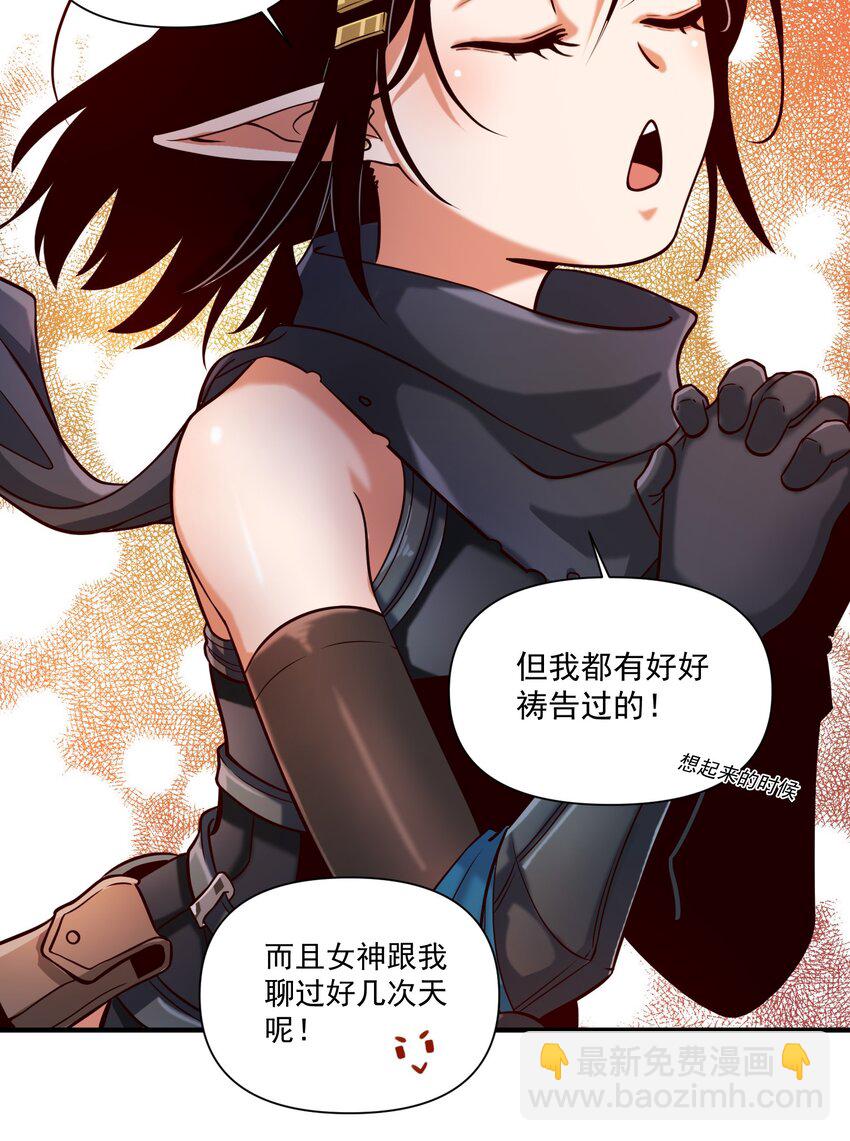84 众神已死，黄天当立（内含暑期福利）-第87话