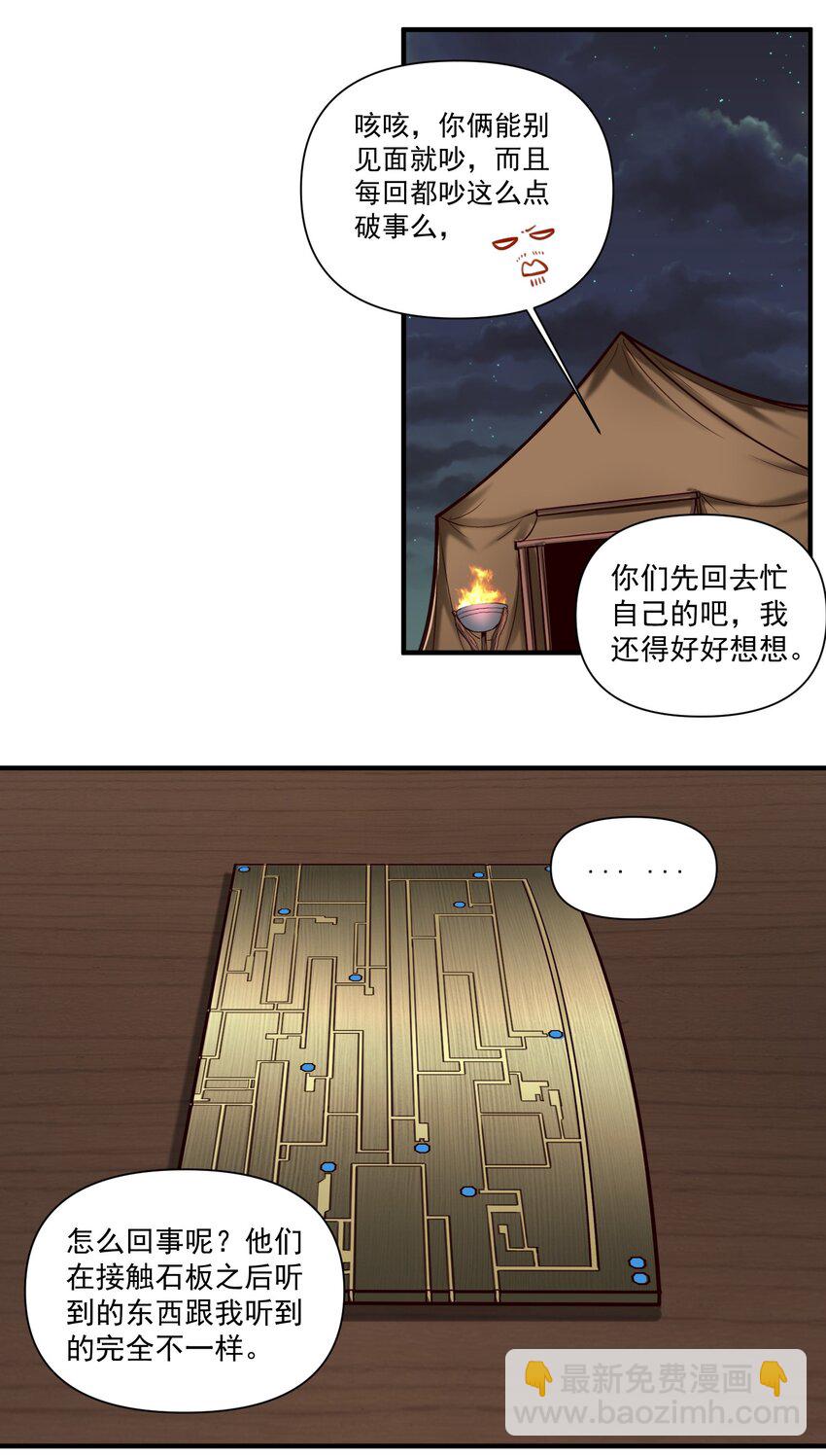 84 众神已死，黄天当立（内含暑期福利）-第87话