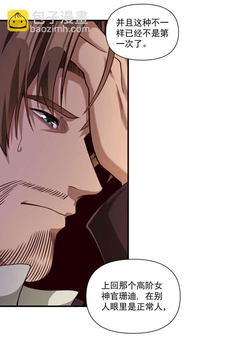 84 众神已死，黄天当立（内含暑期福利）-第87话