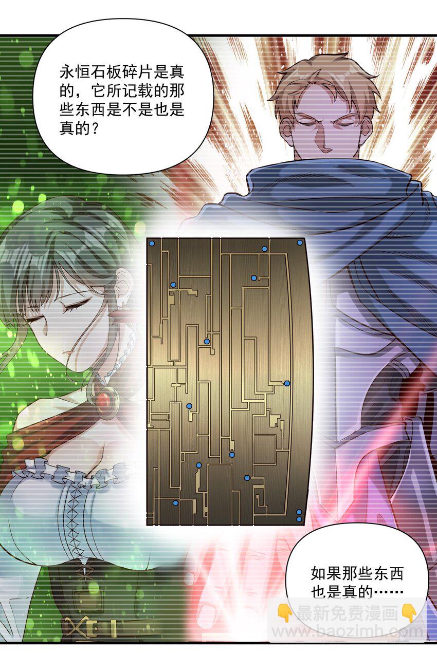 84 众神已死，黄天当立（内含暑期福利）-第87话