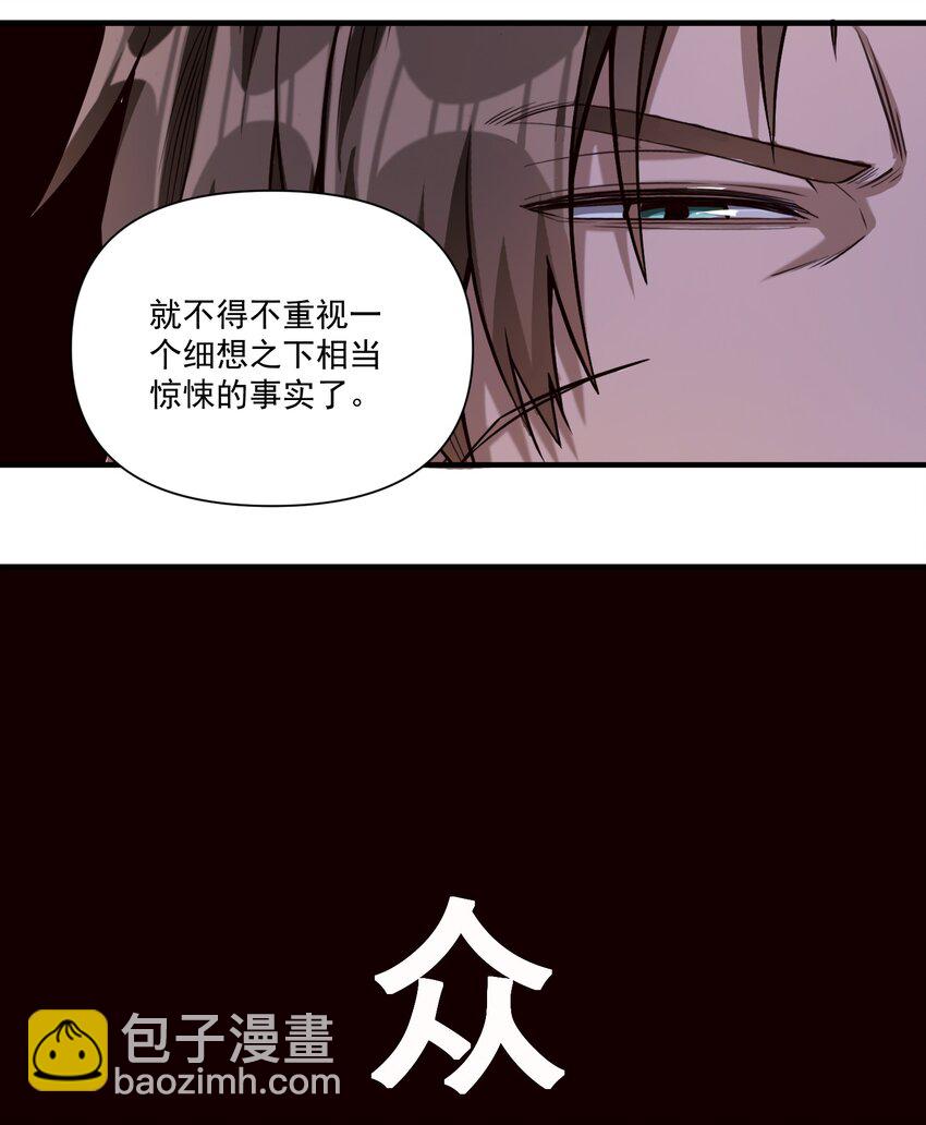 84 众神已死，黄天当立（内含暑期福利）-第87话