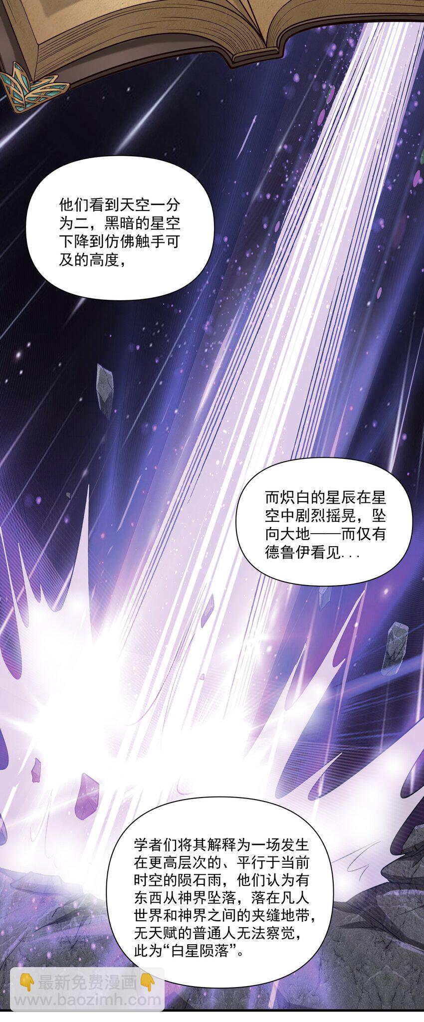 84 众神已死，黄天当立（内含暑期福利）-第87话