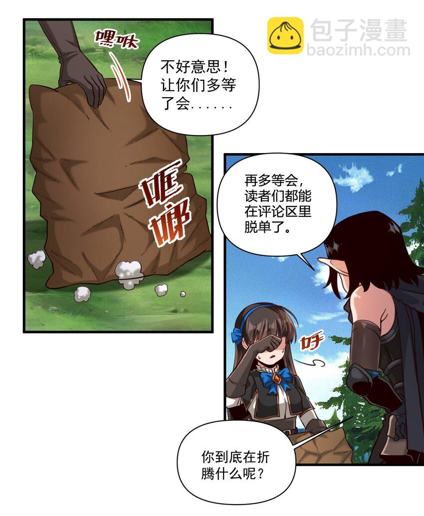84 众神已死，黄天当立（内含暑期福利）-第87话