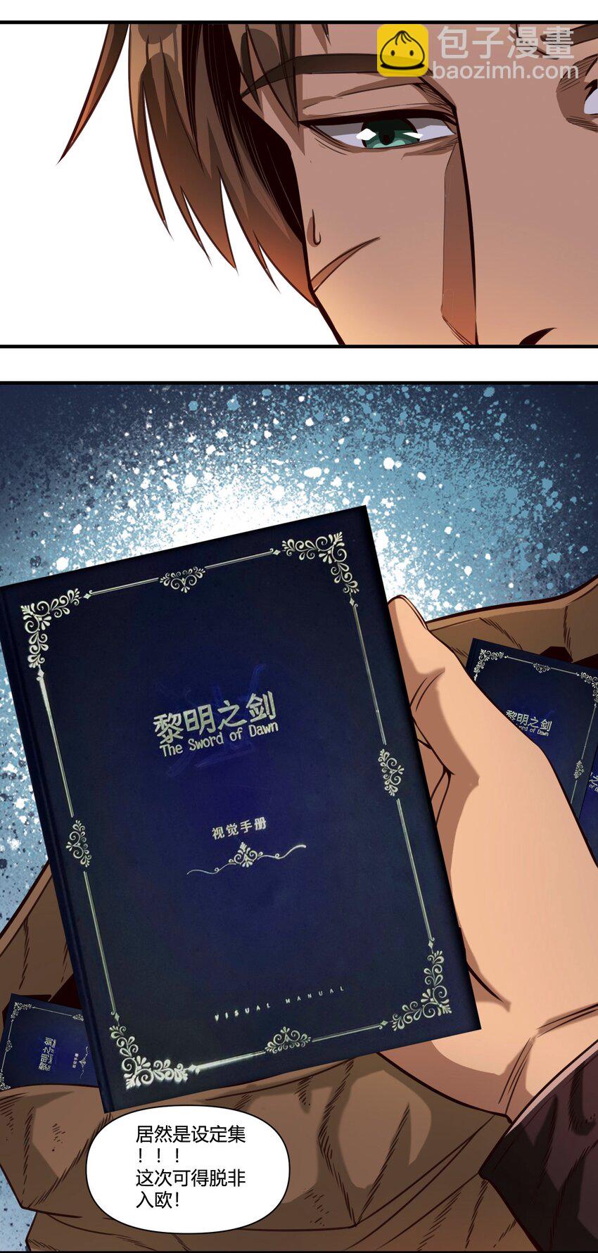 84 众神已死，黄天当立（内含暑期福利）-第87话