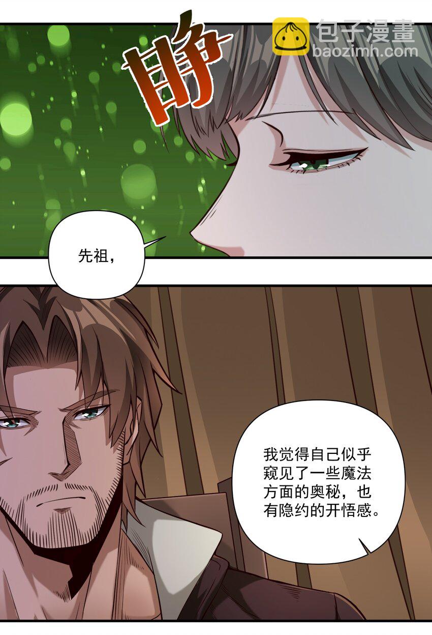 84 众神已死，黄天当立（内含暑期福利）-第87话