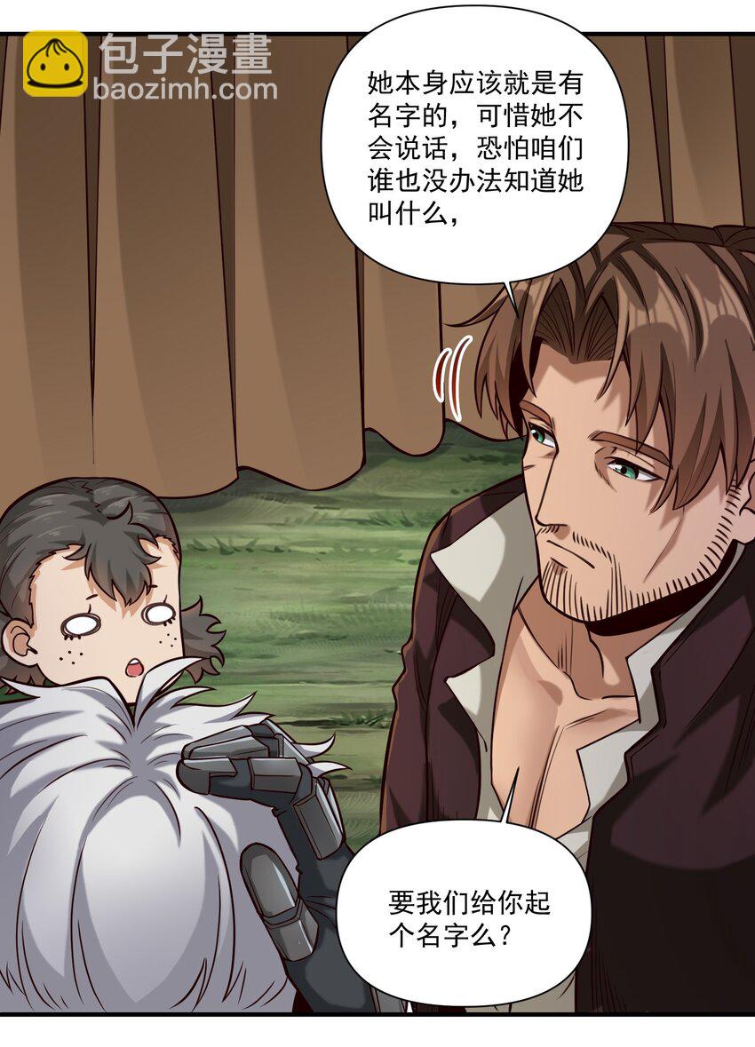 086 魔网（内含暑期福利）-第89话