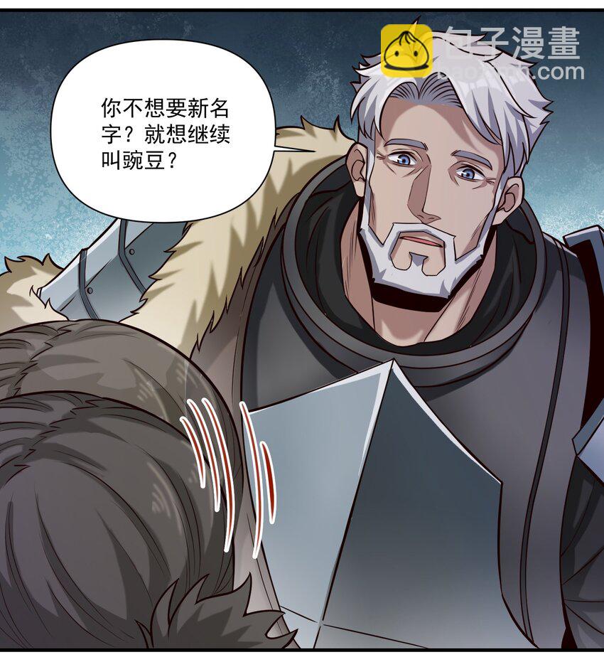 086 魔网（内含暑期福利）-第89话
