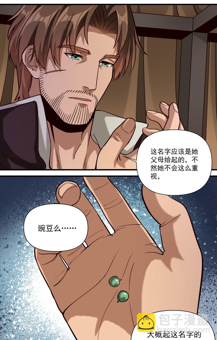 086 魔网（内含暑期福利）-第89话