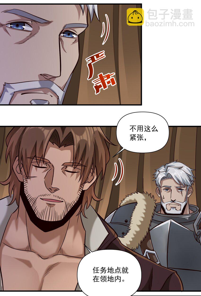 086 魔网（内含暑期福利）-第89话