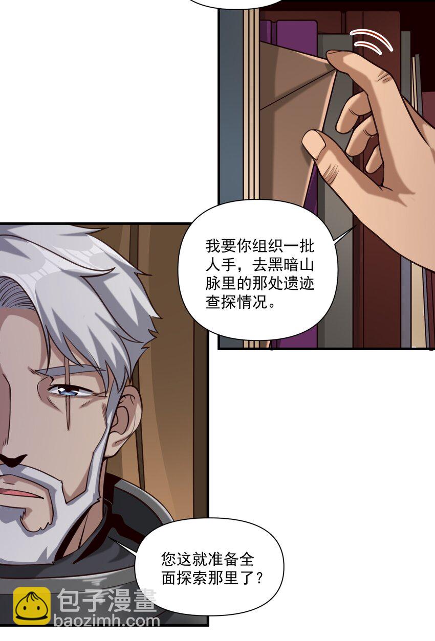 086 魔网（内含暑期福利）-第89话