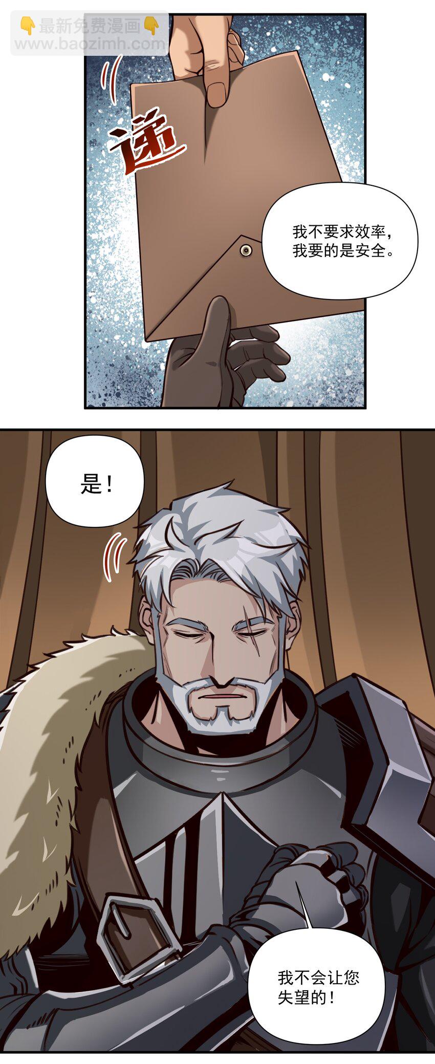 086 魔网（内含暑期福利）-第89话