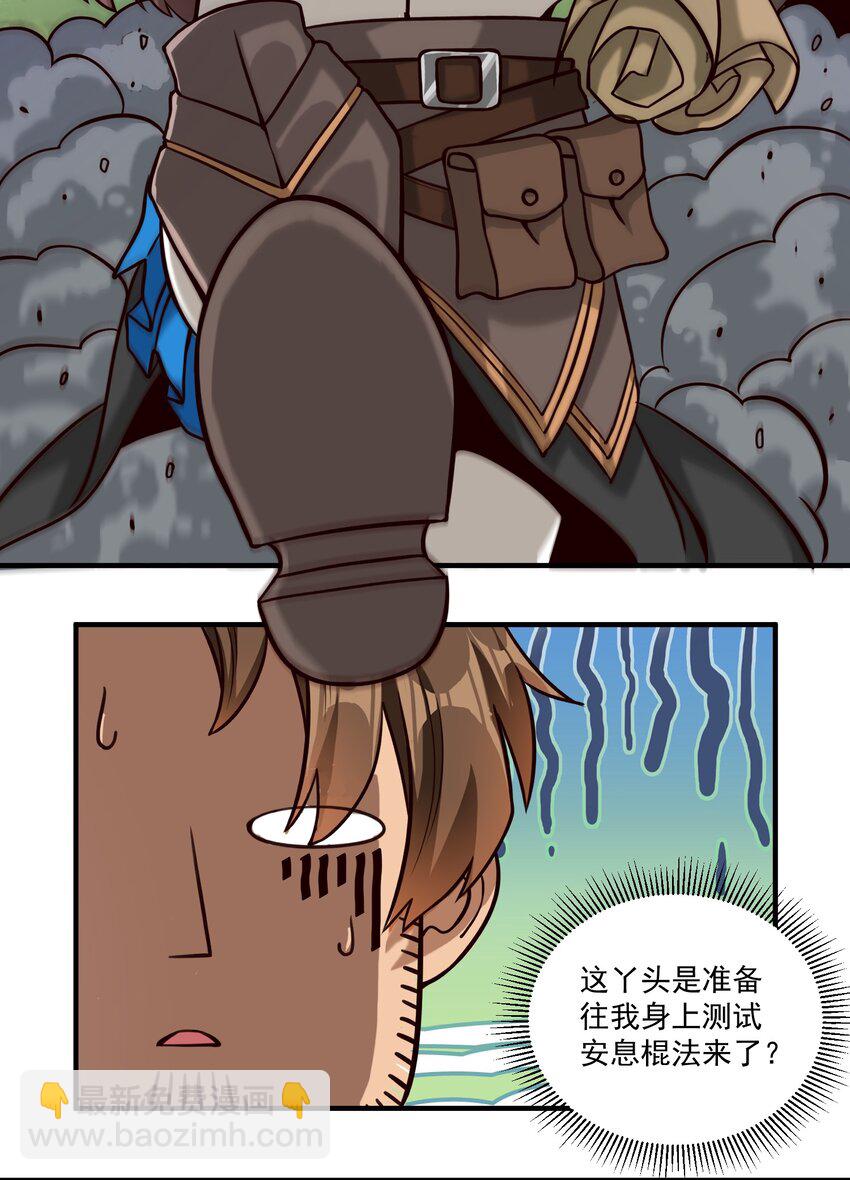 086 魔网（内含暑期福利）-第89话