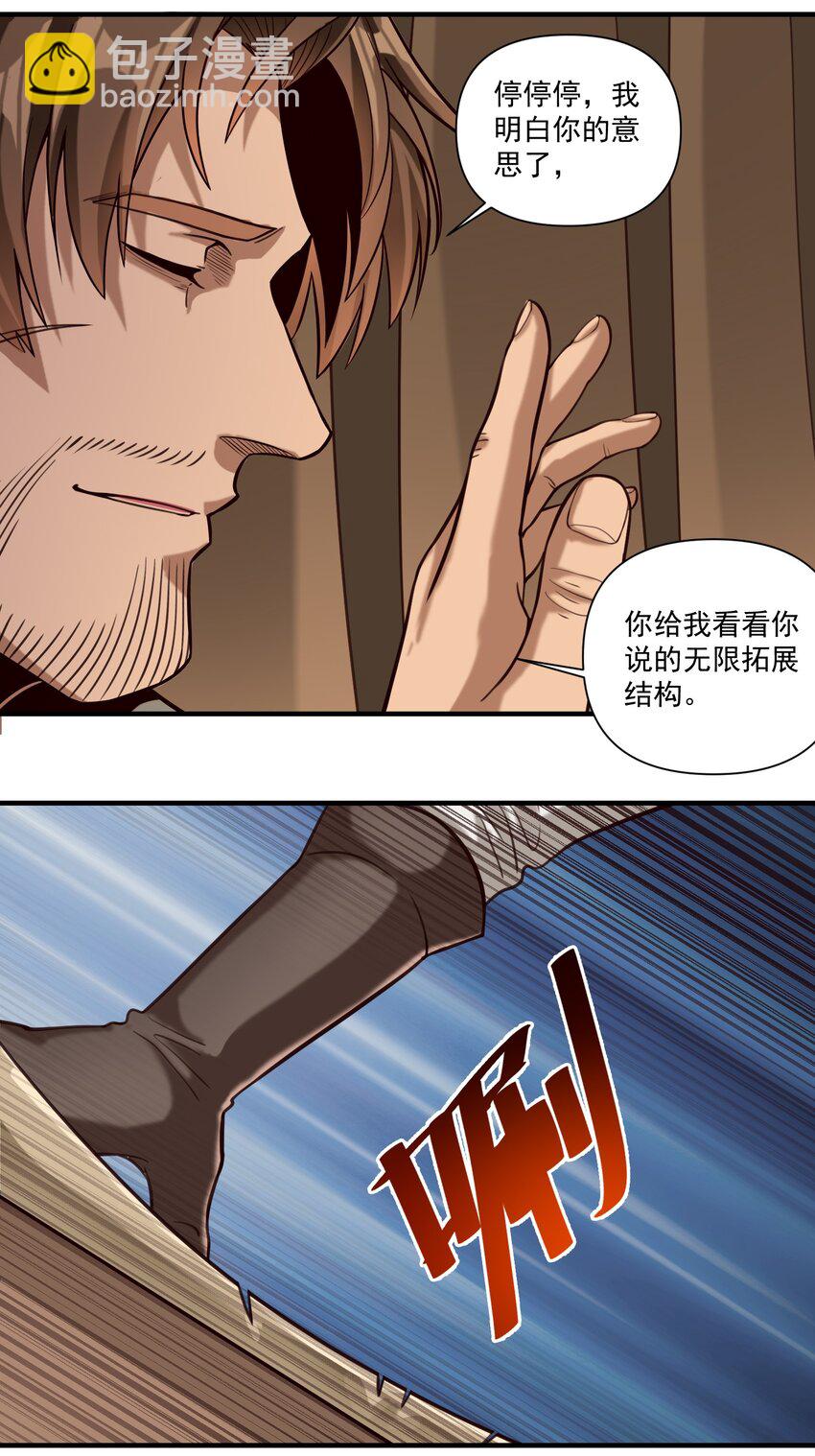086 魔网（内含暑期福利）-第89话