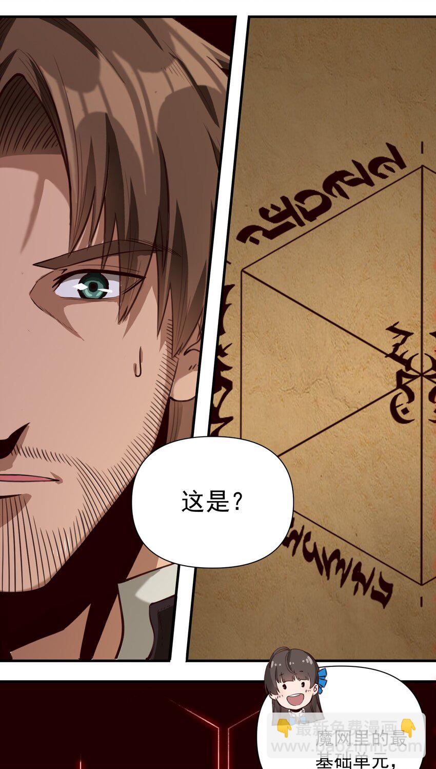 086 魔网（内含暑期福利）-第89话
