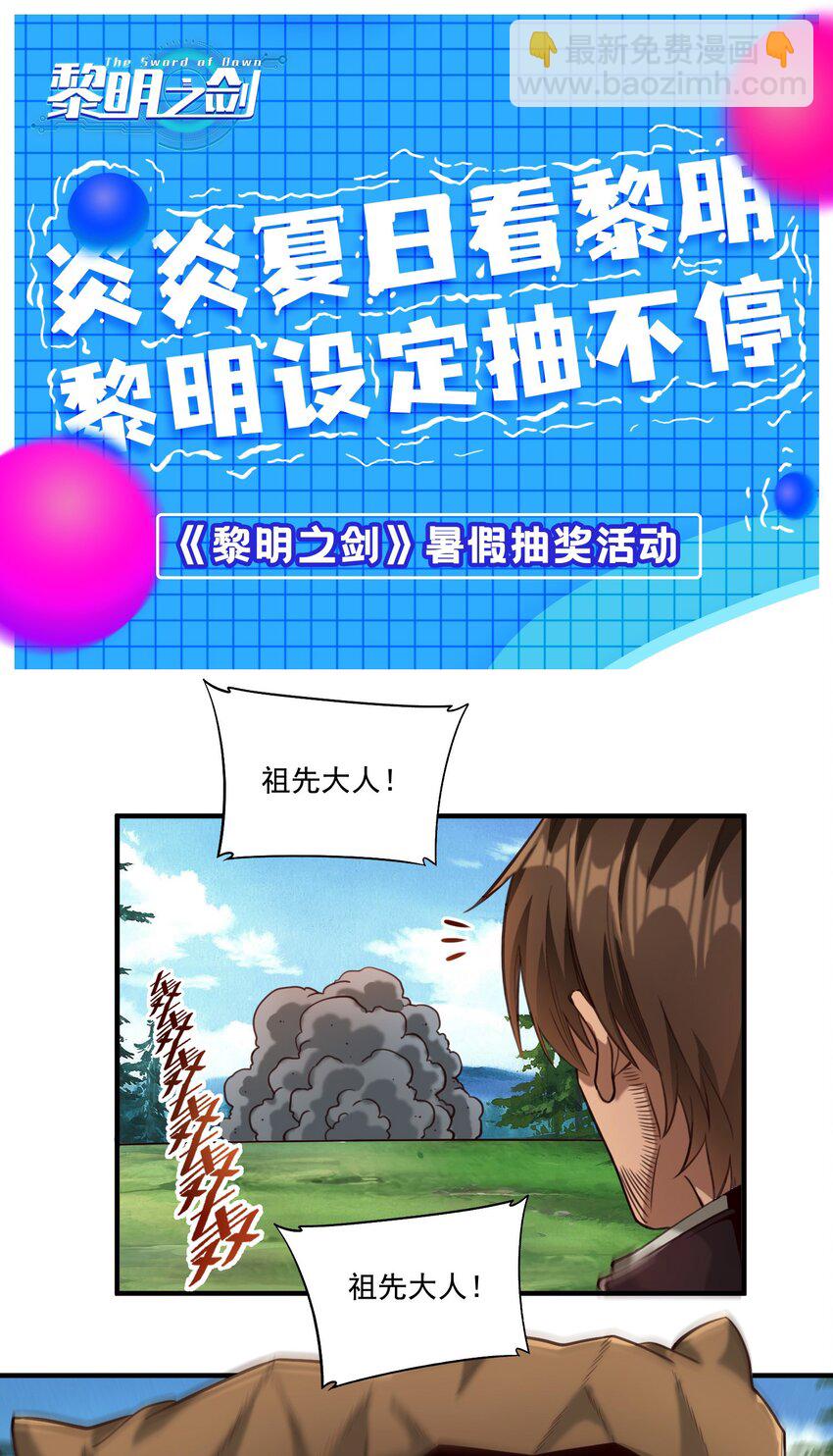086 魔网（内含暑期福利）-第89话