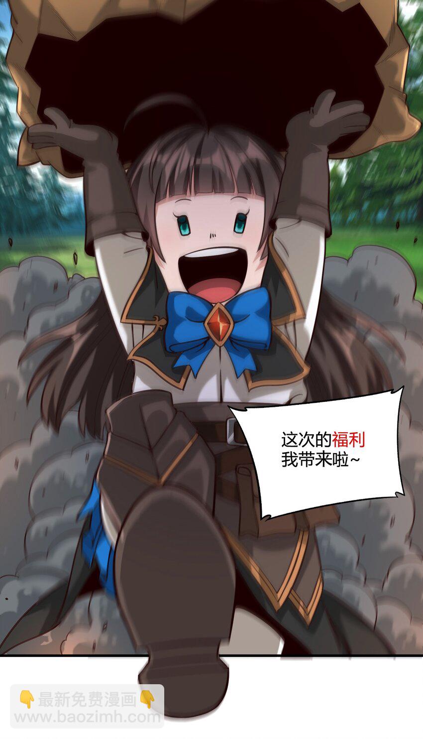 086 魔网（内含暑期福利）-第89话