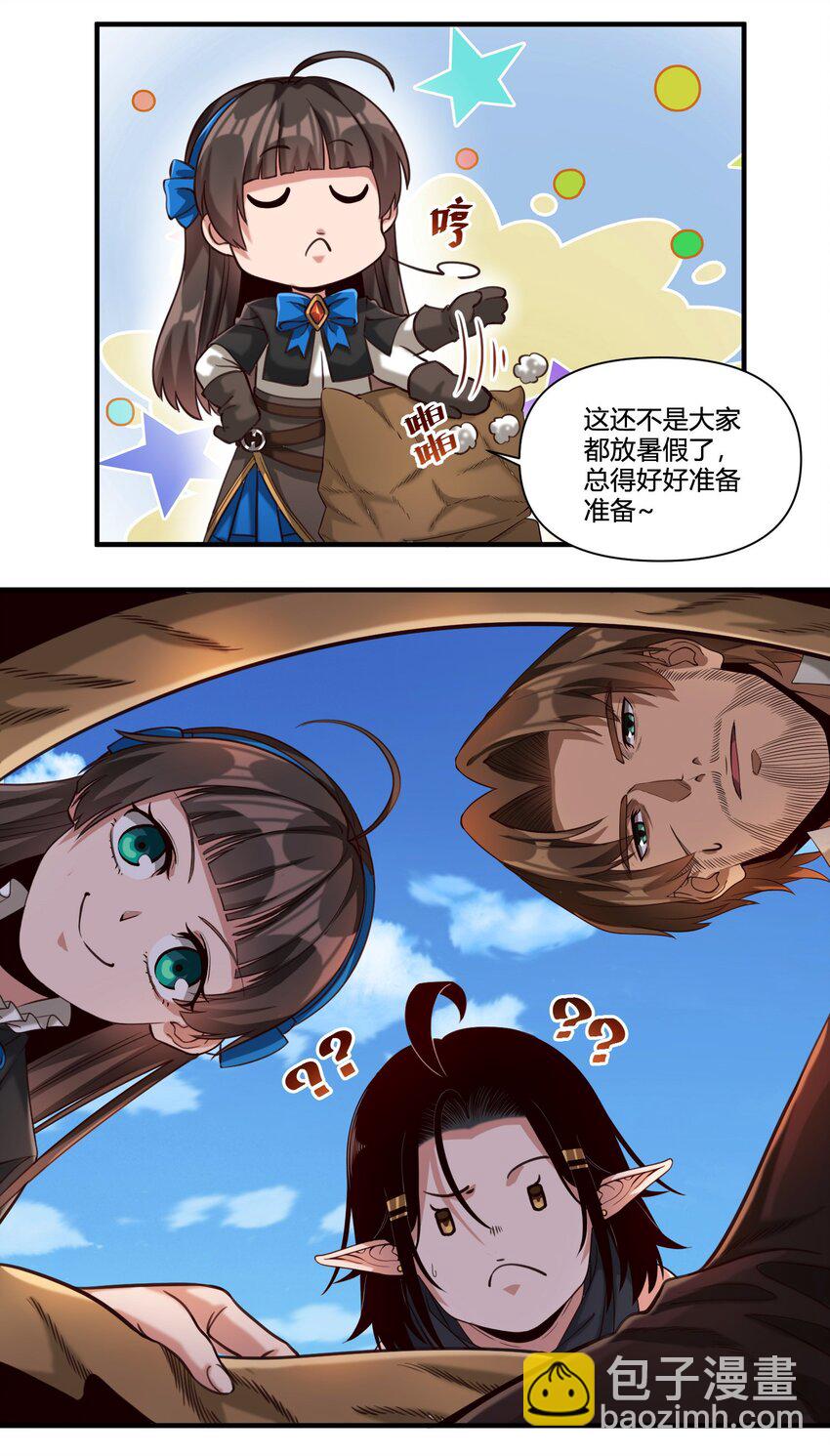086 魔网（内含暑期福利）-第89话
