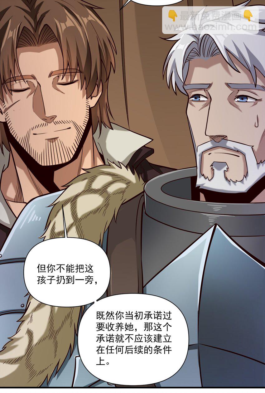 086 魔网（内含暑期福利）-第89话