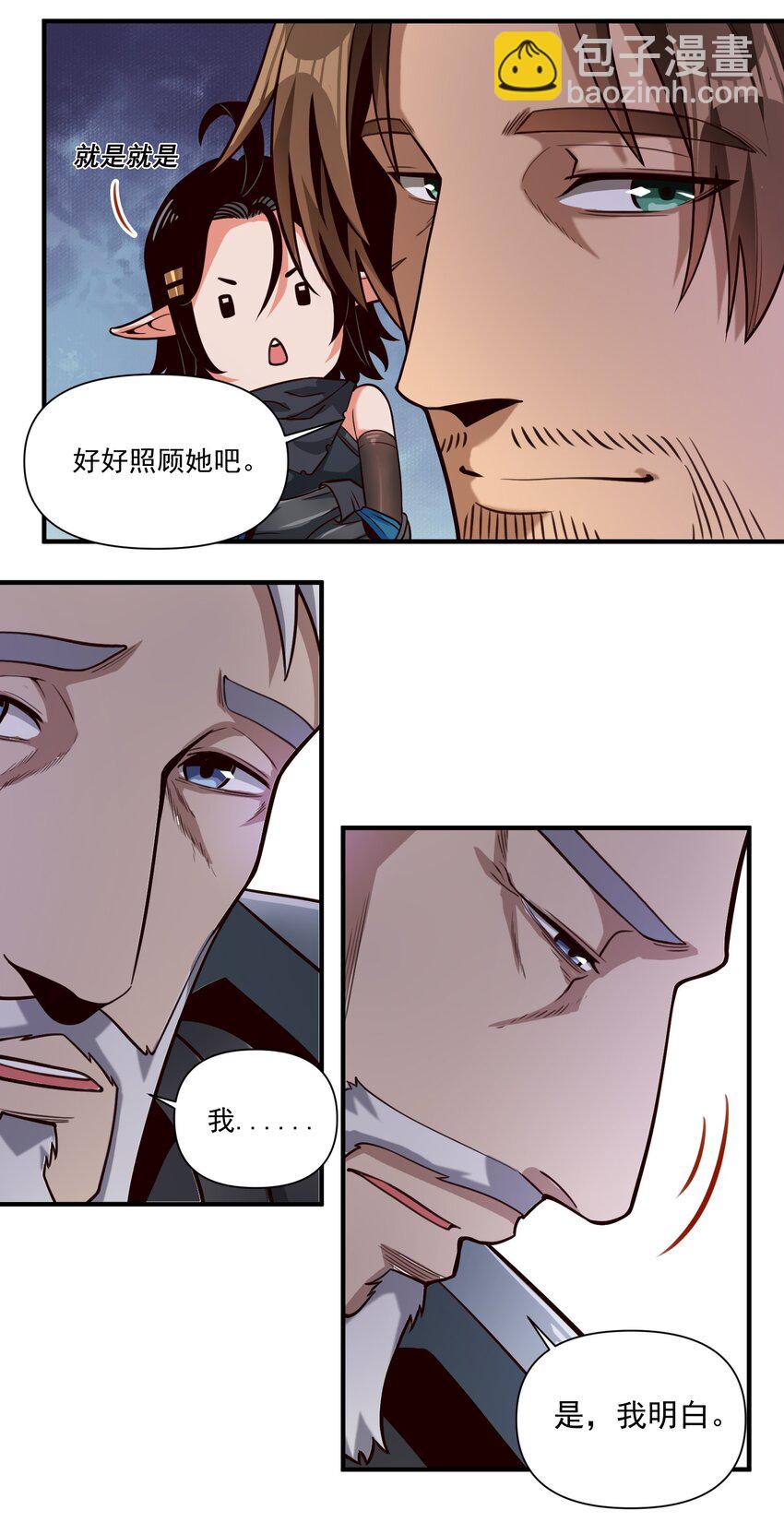 086 魔网（内含暑期福利）-第89话