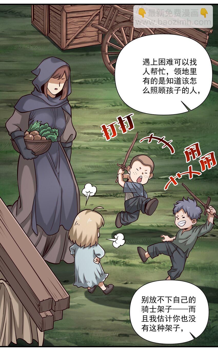 086 魔网（内含暑期福利）-第89话