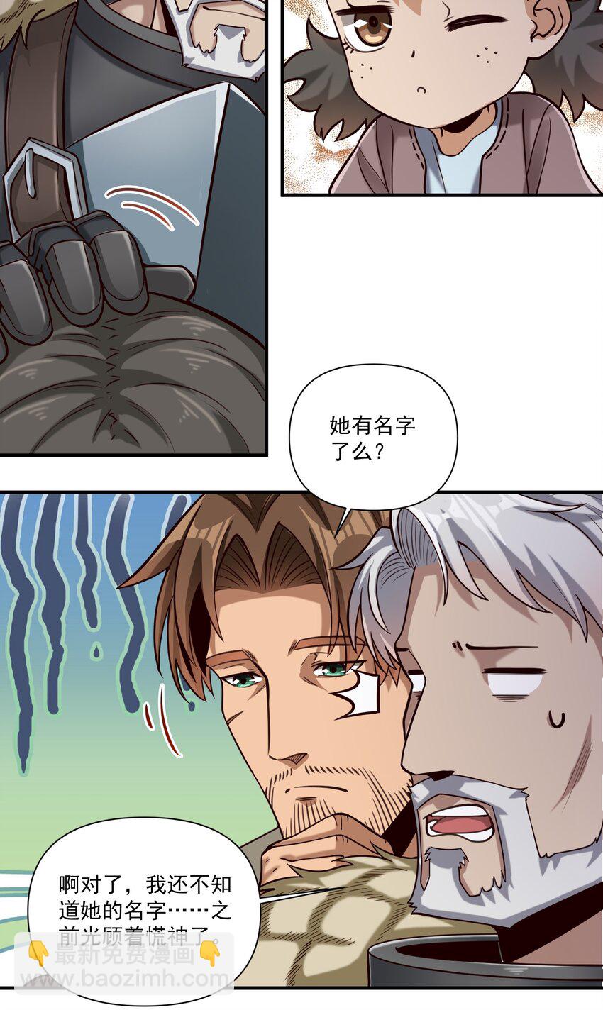 086 魔网（内含暑期福利）-第89话