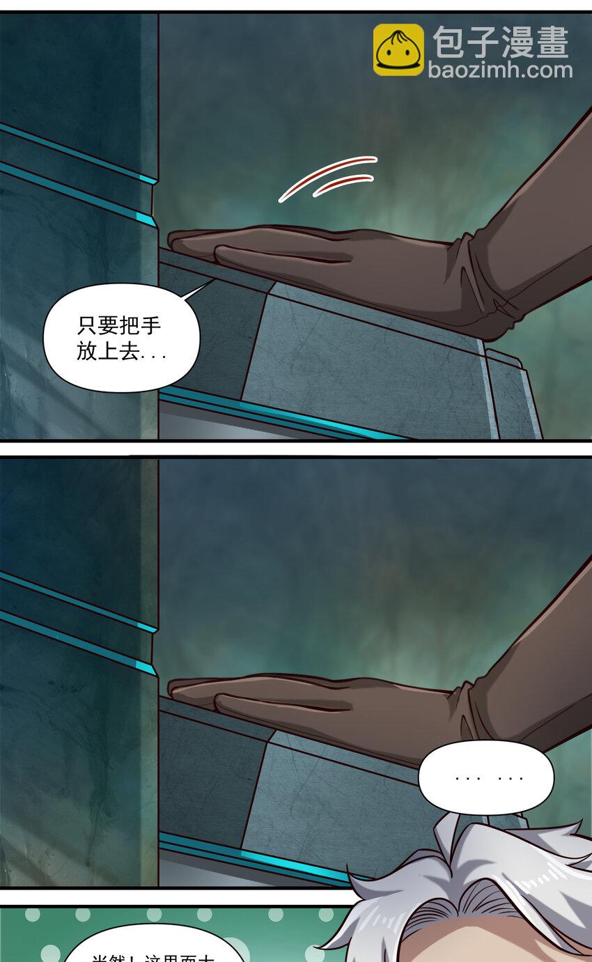 088 风会指引你前进的方向（暑期福利开奖）-第91话