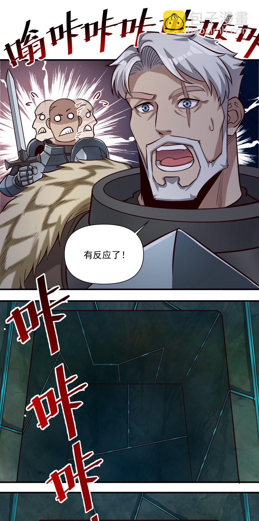 088 风会指引你前进的方向（暑期福利开奖）-第91话