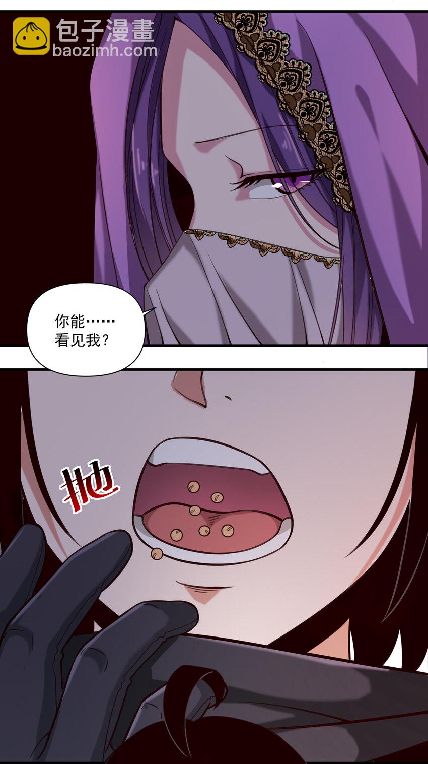 088 风会指引你前进的方向（暑期福利开奖）-第91话