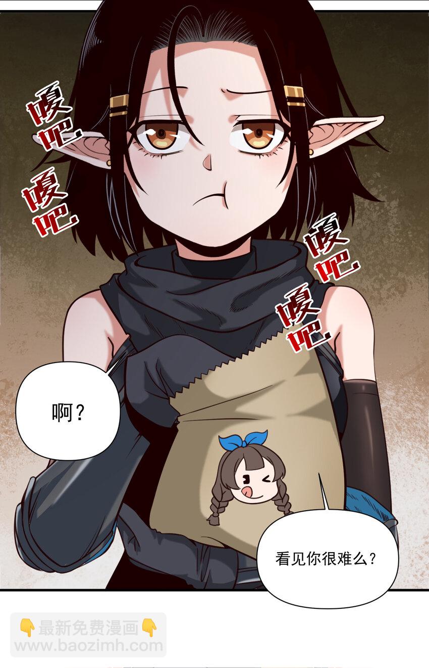 088 风会指引你前进的方向（暑期福利开奖）-第91话